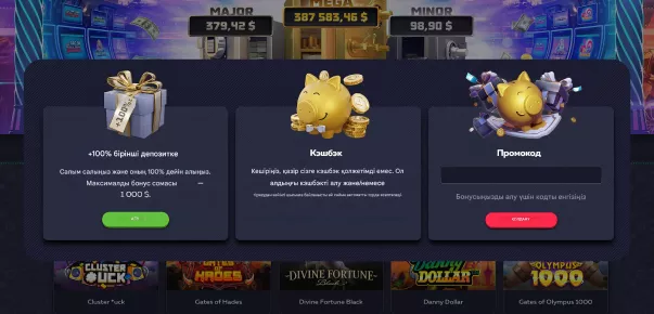 Бонусы и акции на Vavada